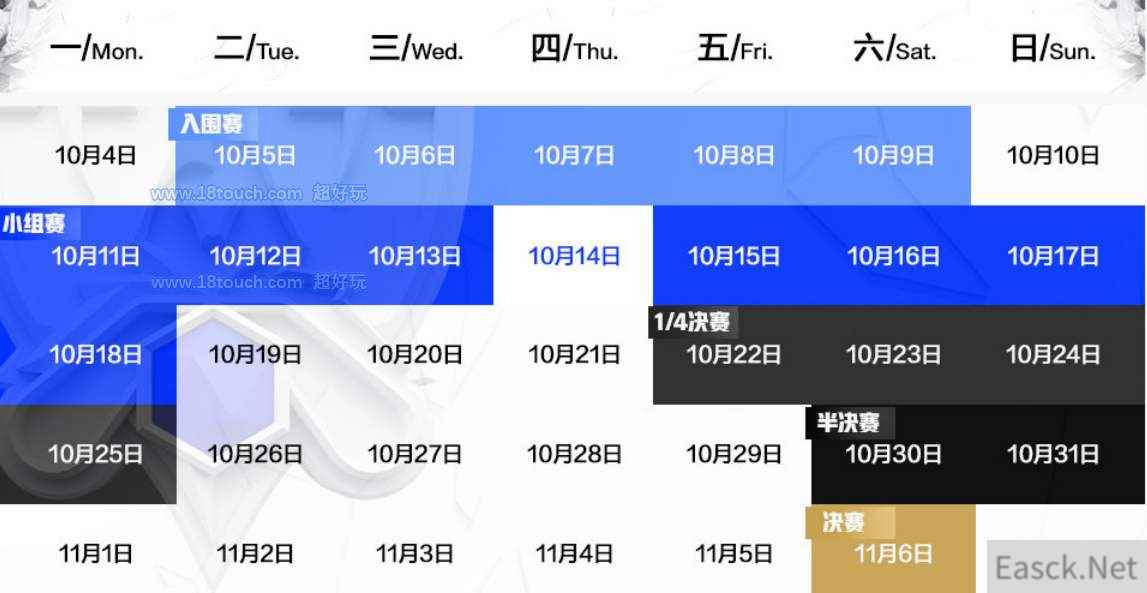 英雄联盟S11全球总决赛赛程一览