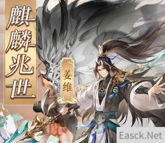 三国志幻想大陆麒麟兆世皮肤获取攻略