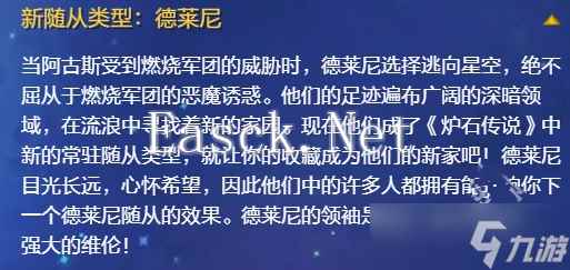 炉石传说国服首个回归扩展包什么时候上线 炉石传说新扩展包上线时间