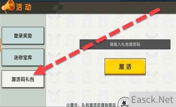 迷你世界9月激活码2021一览