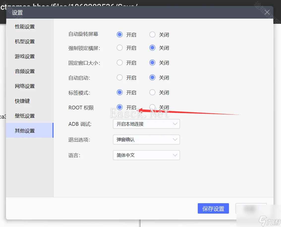 《苍翼混沌效应》存档导入教学