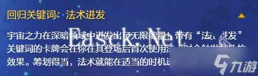 炉石传说国服首个回归扩展包什么时候上线 炉石传说新扩展包上线时间