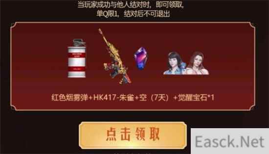 穿越火线9.4结对攻略