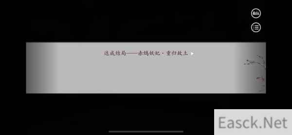 深宫曲赤鸠妖妃全结局一览