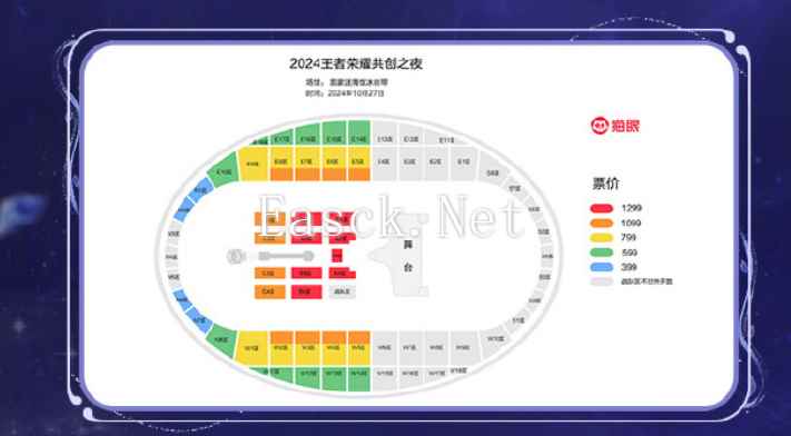 《王者荣耀》2024共创之夜门票价格介绍