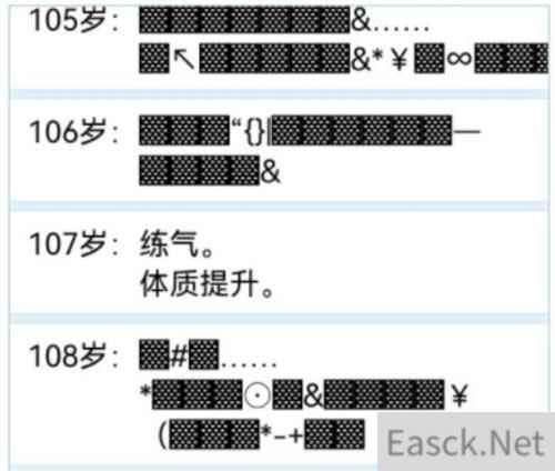 人生重开模拟器克苏鲁作用一览