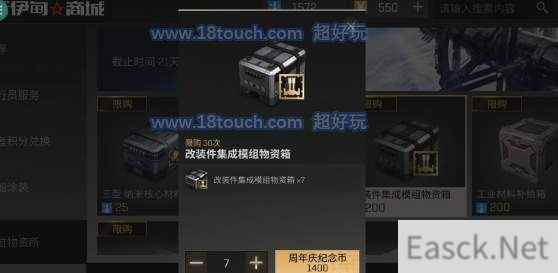 eve手游集成模组使用攻略