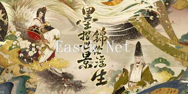 《阴阳师》绮世绘影系列新皮肤第二弹获取方法