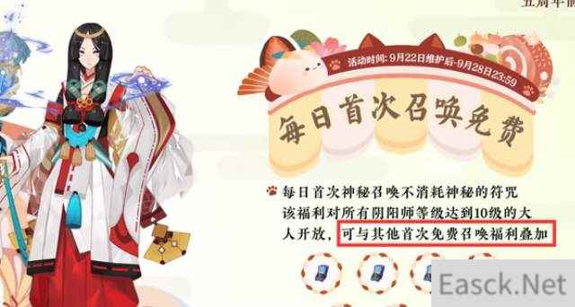 阴阳师五周年庆福利活动详解