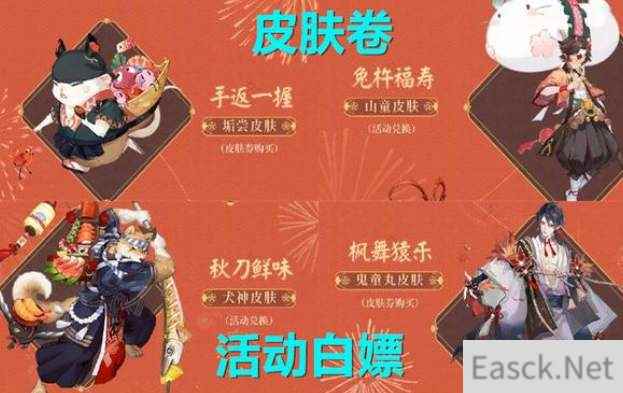 阴阳师五周年庆福利活动详解