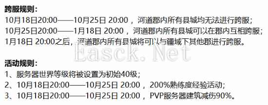 《帝国神话》国战版上线在即 本周五新服开放