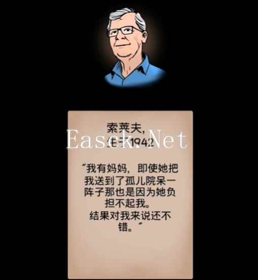 《我的孩子生命之泉》隐藏结局触发攻略