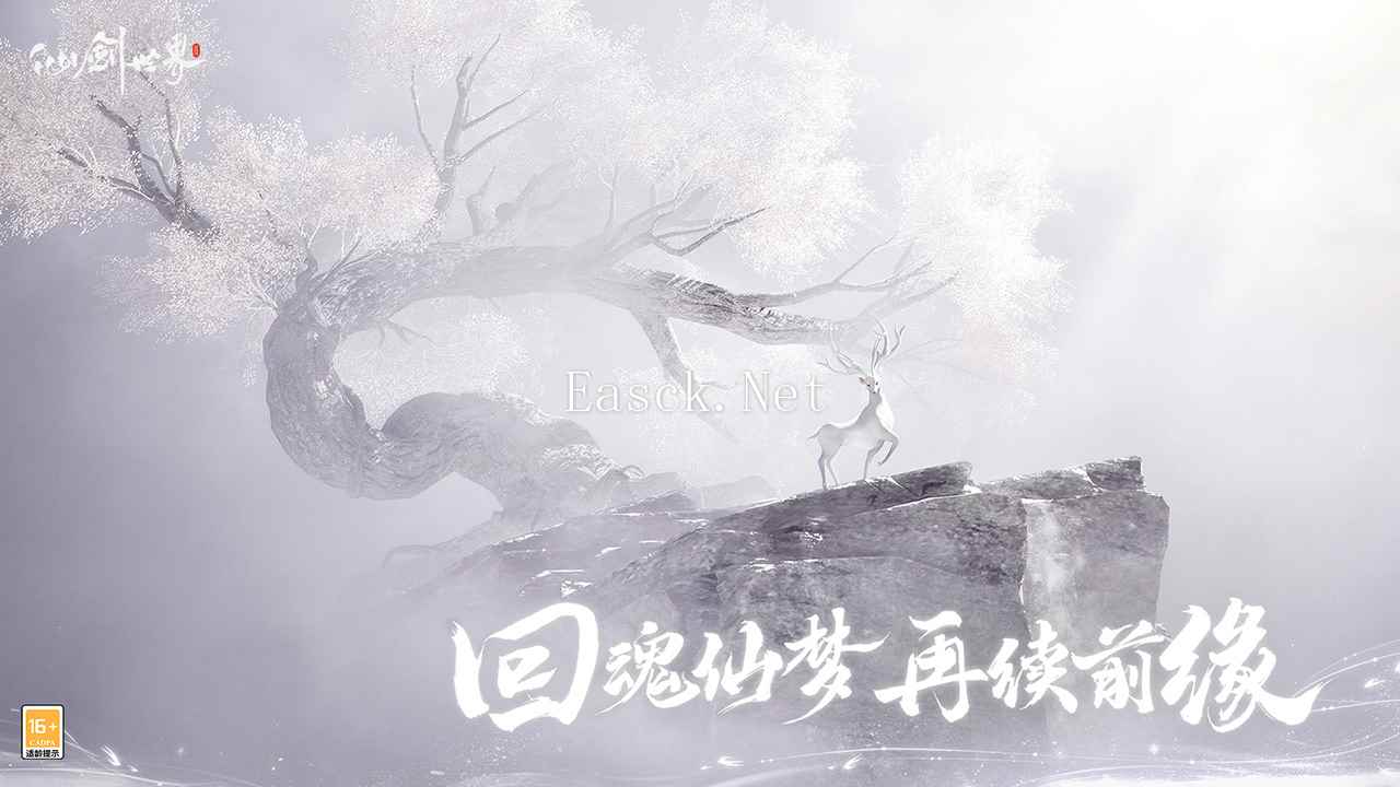 云·仙剑世界什么时候出 公测上线时间预告