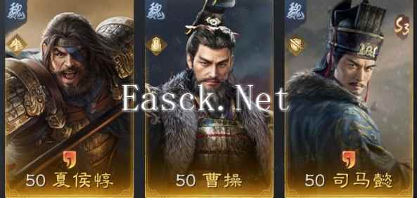 《三国：谋定天下》S3赛季推荐阵容一览