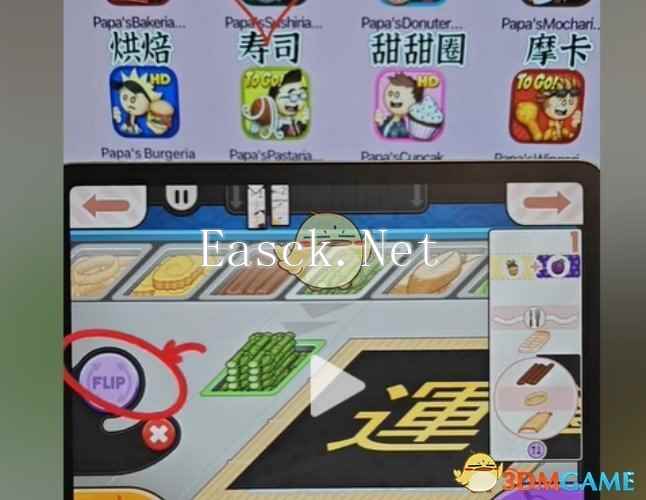 《老爹寿司店》满分操作攻略图文详解