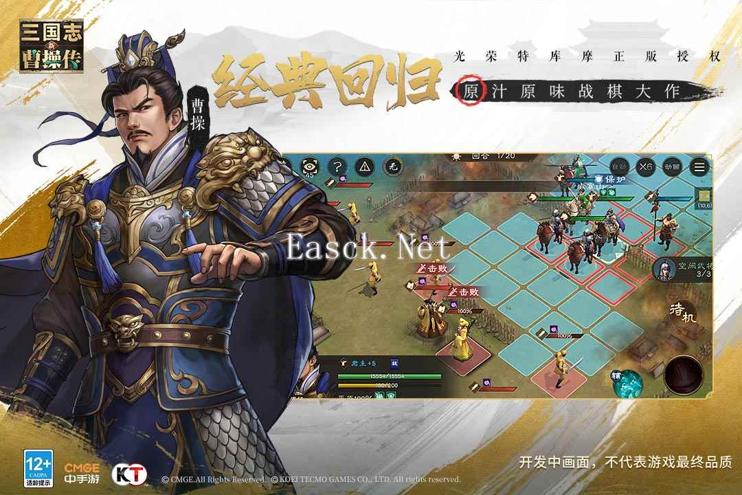 新三国志曹操传好玩吗 新三国志曹操传玩法简介