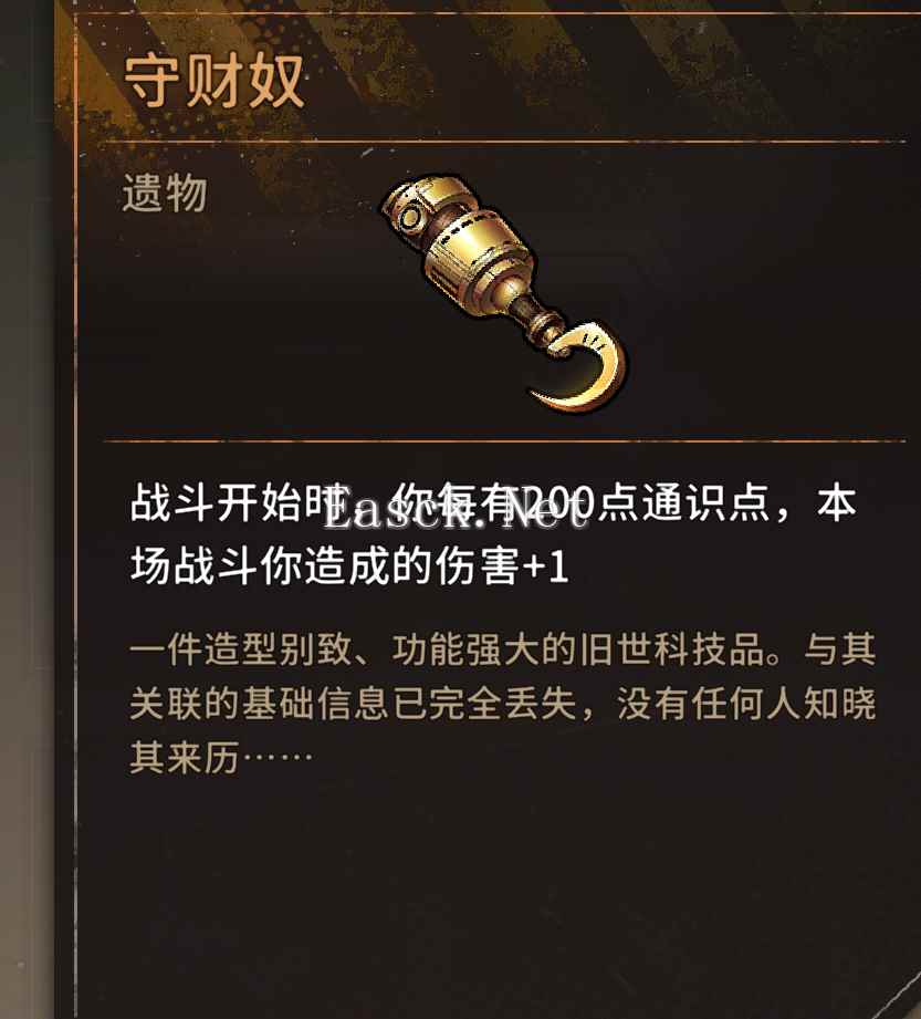 《火种协定》武器流日常速刷困难图攻略