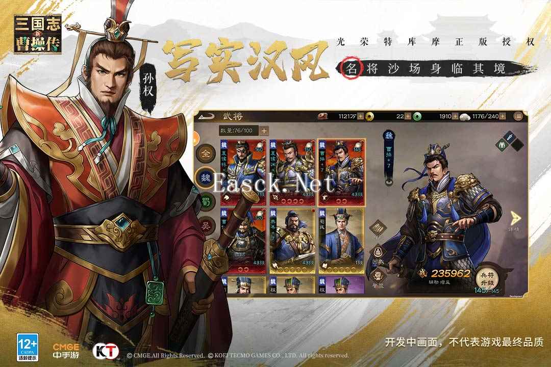 新三国志曹操传好玩吗 新三国志曹操传玩法简介