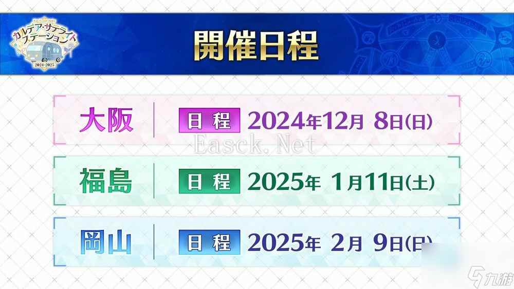 《Fate/Grand Order》日服推出期间限定活动「妖精双六·虫笼游戏」全新5星从者糖果藤蔓登场