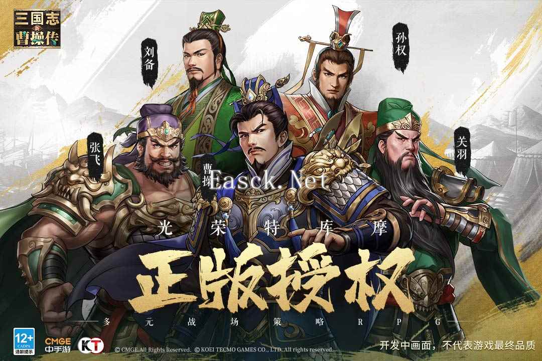 新三国志曹操传好玩吗 新三国志曹操传玩法简介