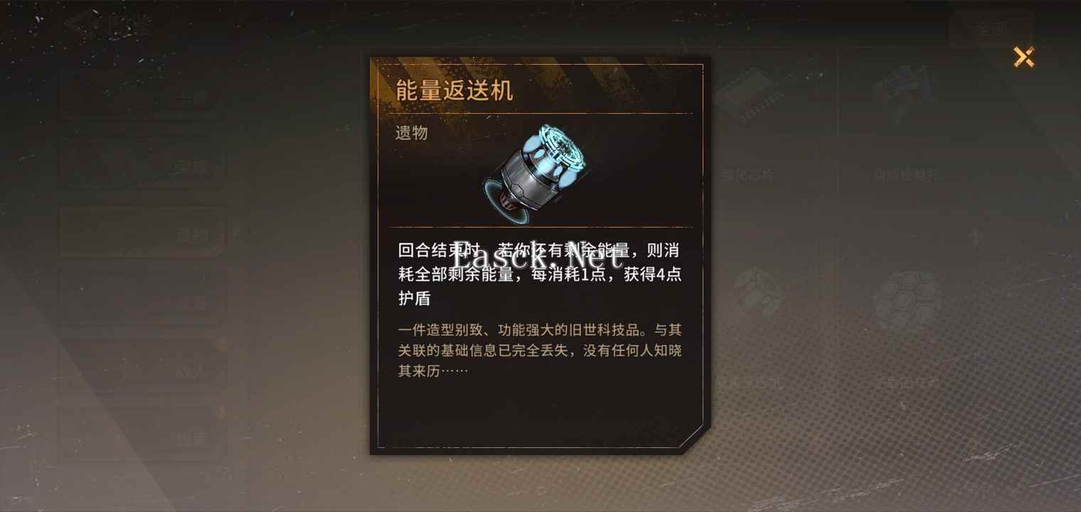 《火种协定》萌新速刷第一关攻略