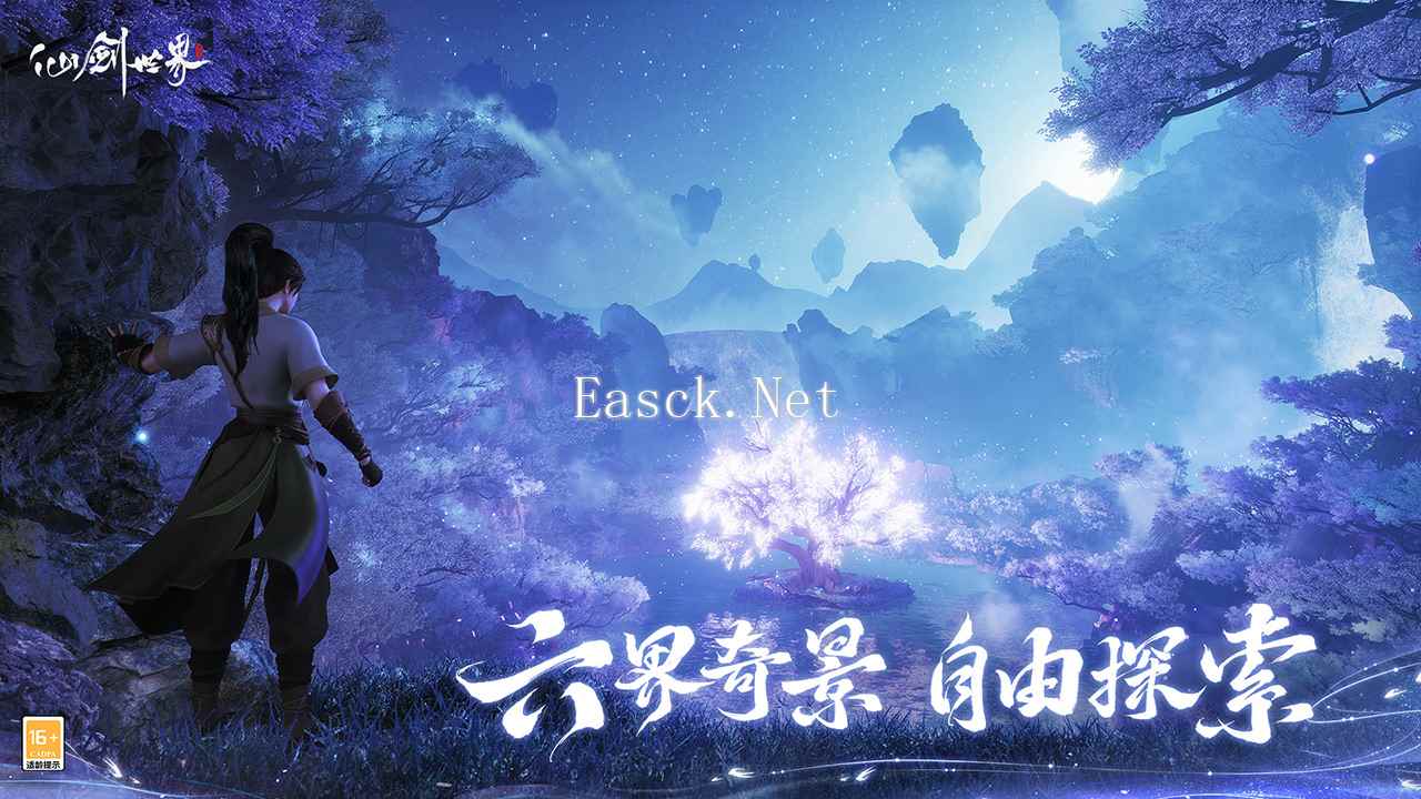 云·仙剑世界什么时候出 公测上线时间预告