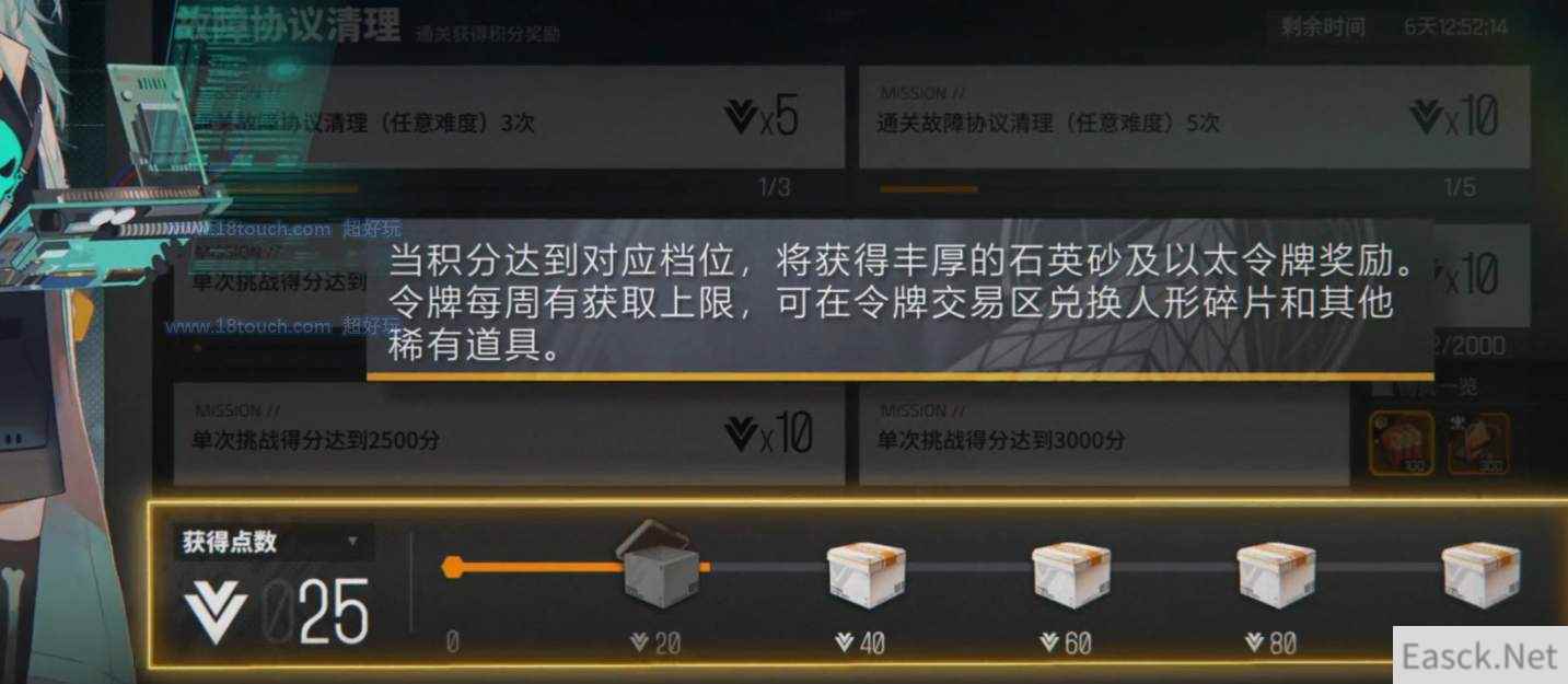 少前云图计划故障协议玩法介绍