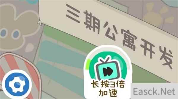 房东模拟器三期公寓解锁攻略