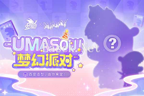 《魔域》也要跨界搞潮玩？“Umasou!恐龙妹”来了，参与投票赢神秘好礼！