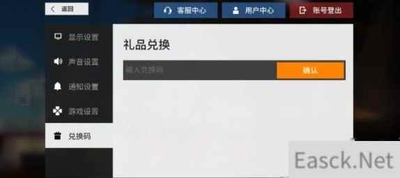 少前云图计划礼包码兑换位置方法攻略