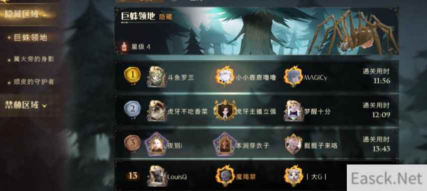 哈利波特魔法觉醒蜘蛛4无伤三星卡组攻略