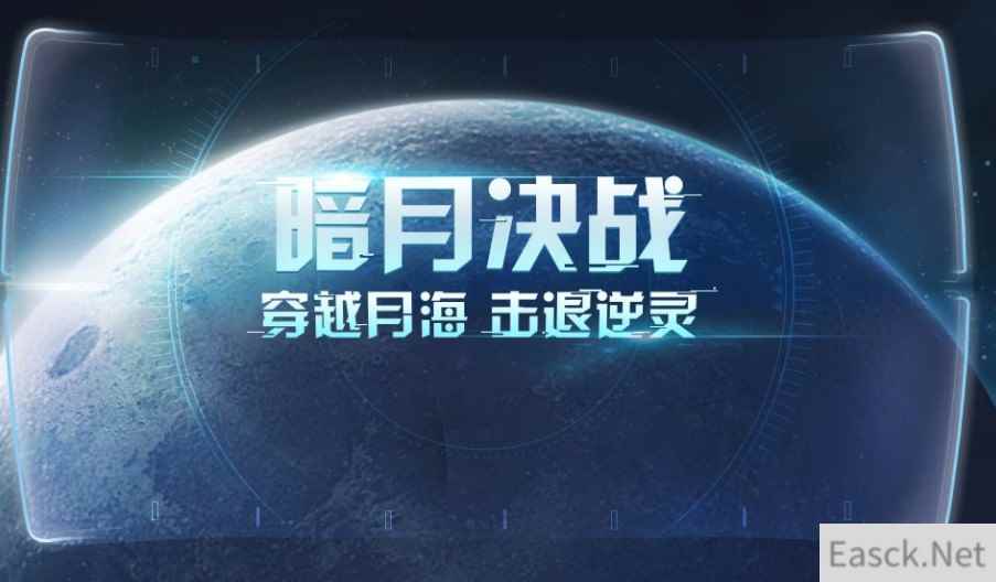 奥拉星暗月决战活动最强攻略