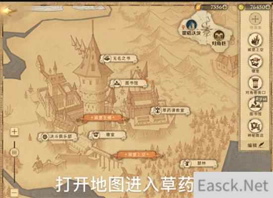 哈利波特魔法觉醒当地狱结冰了任务攻略