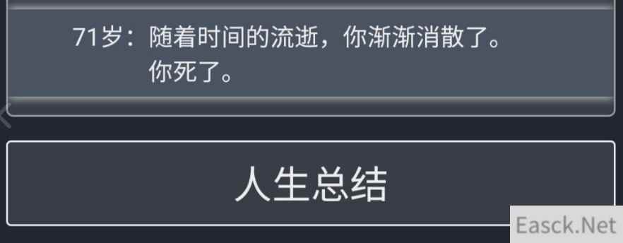 人生重开模拟器稀有结局一览