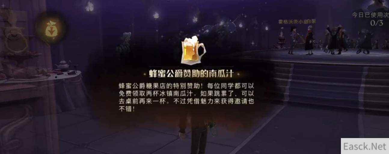 哈利波特魔法觉醒星空舞会玩法介绍