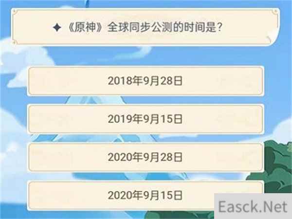 原神旅行者认证考试答案2021一览