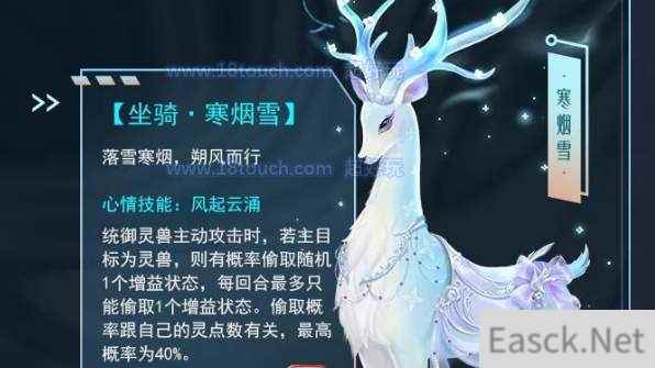 梦幻新诛仙坐骑获取途径一览