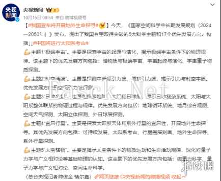 18年前入侵地球的外星人，已经开始占领短视频平台了？