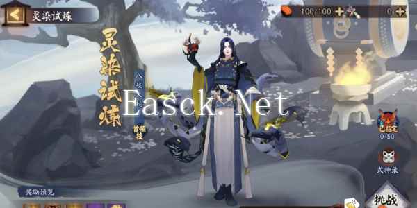 《阴阳师》鬼王酒吞童子新皮肤获取方法