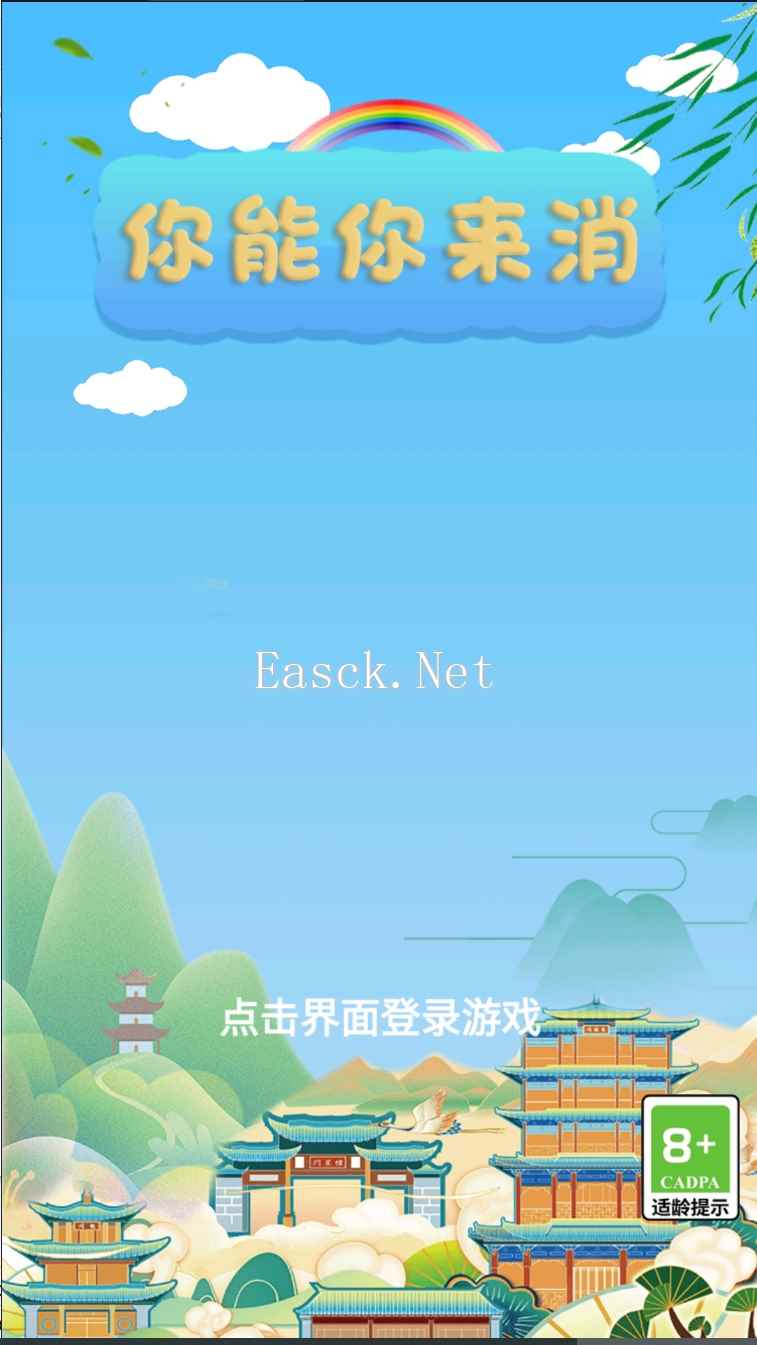 你能你来消什么时候出 公测上线时间预告