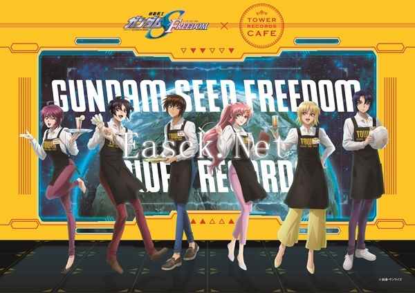 《机动战士高达 SEED FREEDOM》× TOWER RECORDS CAFE ​​​