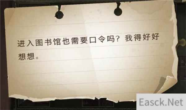 哈利波特魔法觉醒进入图书馆也需要口令吗流程攻略