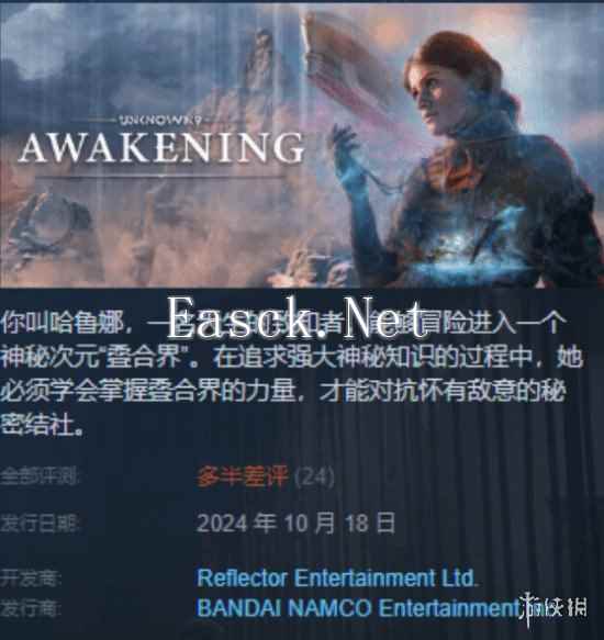 前暴雪制作人怒评《未知9号》：万代把一切都毁了！