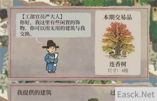 江南百景图丰收之家获得攻略