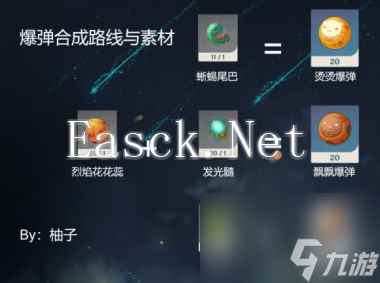 原神爆弹合成路线攻略？原神内容分享