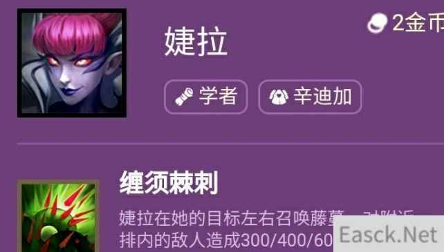 云顶之弈s6婕拉技能效果介绍