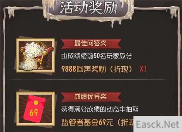 第五人格蜡像师认知测试答案一览