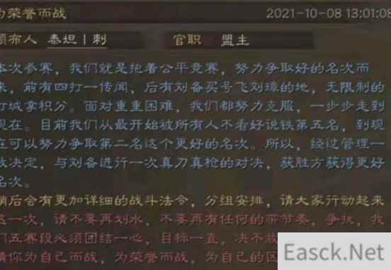 三国志战略版第七轮竞猜答案汇总