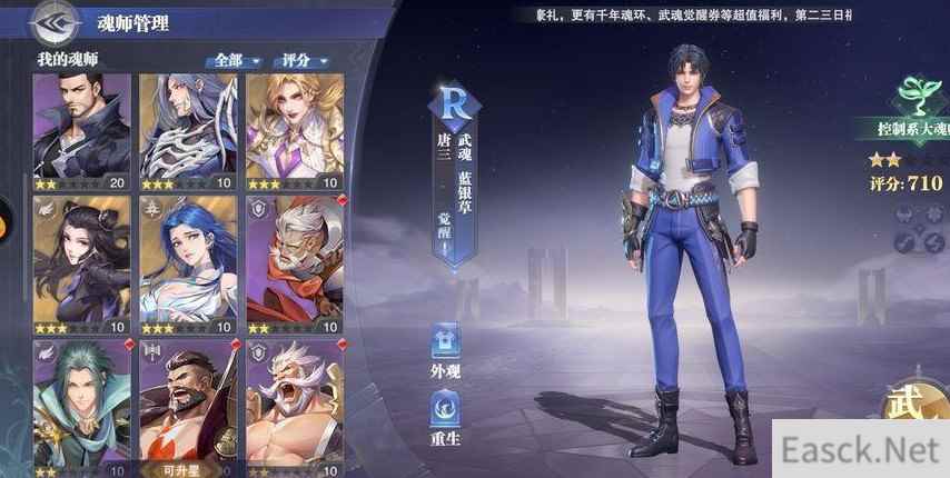 斗罗大陆魂师对决碧眼白额虎无伤打法分享