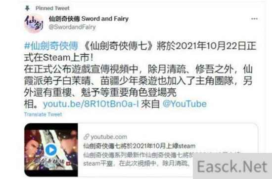 仙剑奇侠传7steam预售价格一览